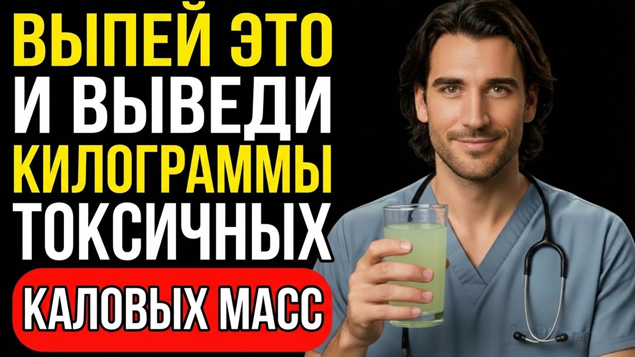 Это очищает кишечник от газов и кала лучше, чем любое лекарство