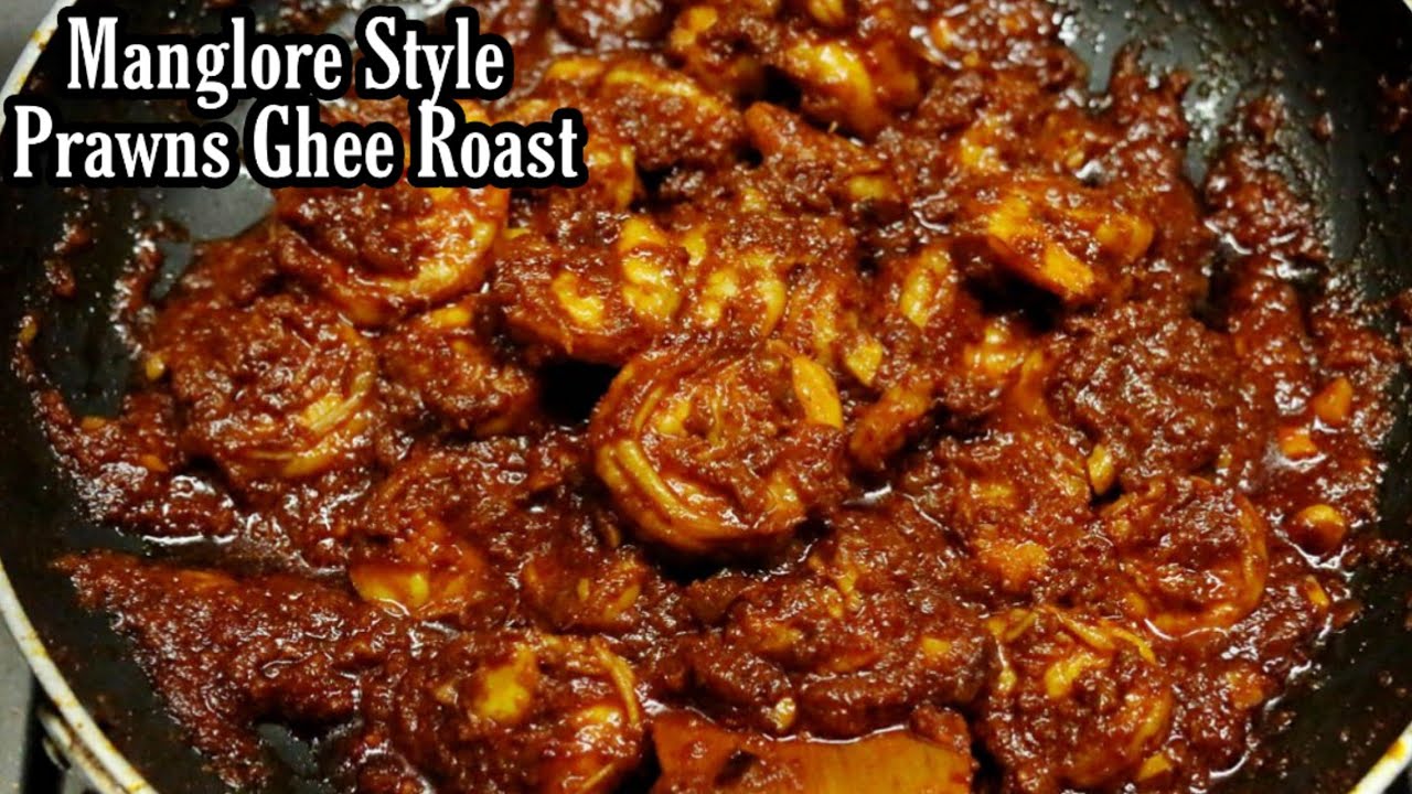 Manglore ಫೇಮಸ್ Prawns Ghee ರೋಸ್ಟ್ |Perfect Prawns Ghee Roast In Manglore Style|PriyasRecipes2020
