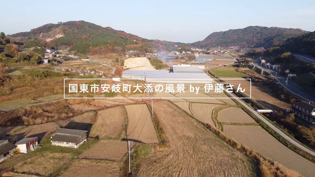 国東市安岐町大添周辺の風景  by  ファシル＠伊藤さん