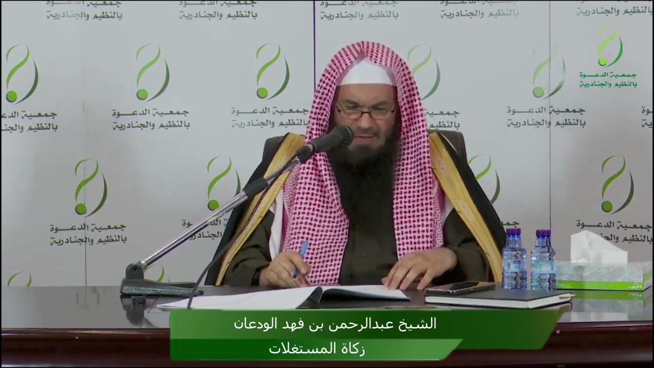 زكاة المستغلات | الشيخ عبدالرحمن الودعان