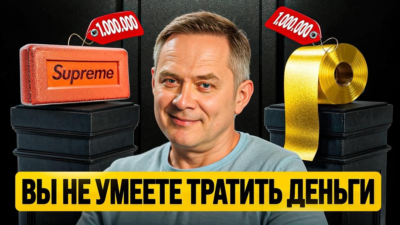 $1.000.000 &mdash; Что купят бедные люди, а что богатые?