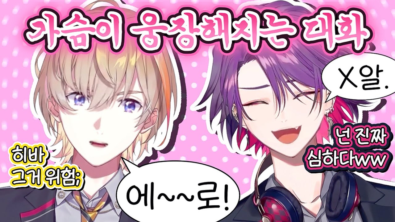 (시모네타 주의)두 사람은 문제아지만 최강 [니지산지/볼택션/후우라 카나토/와타라이 히바리/제피로/카페조]