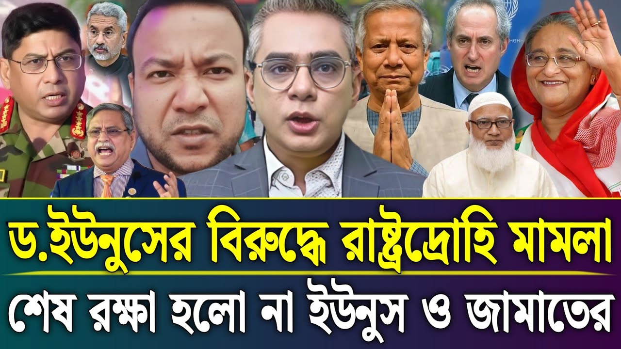 Ajker Bangla Khobor 26 Feb 2026 | Bangladesh Latest News Today | Sheikh Hasina | Talk Show Barta 