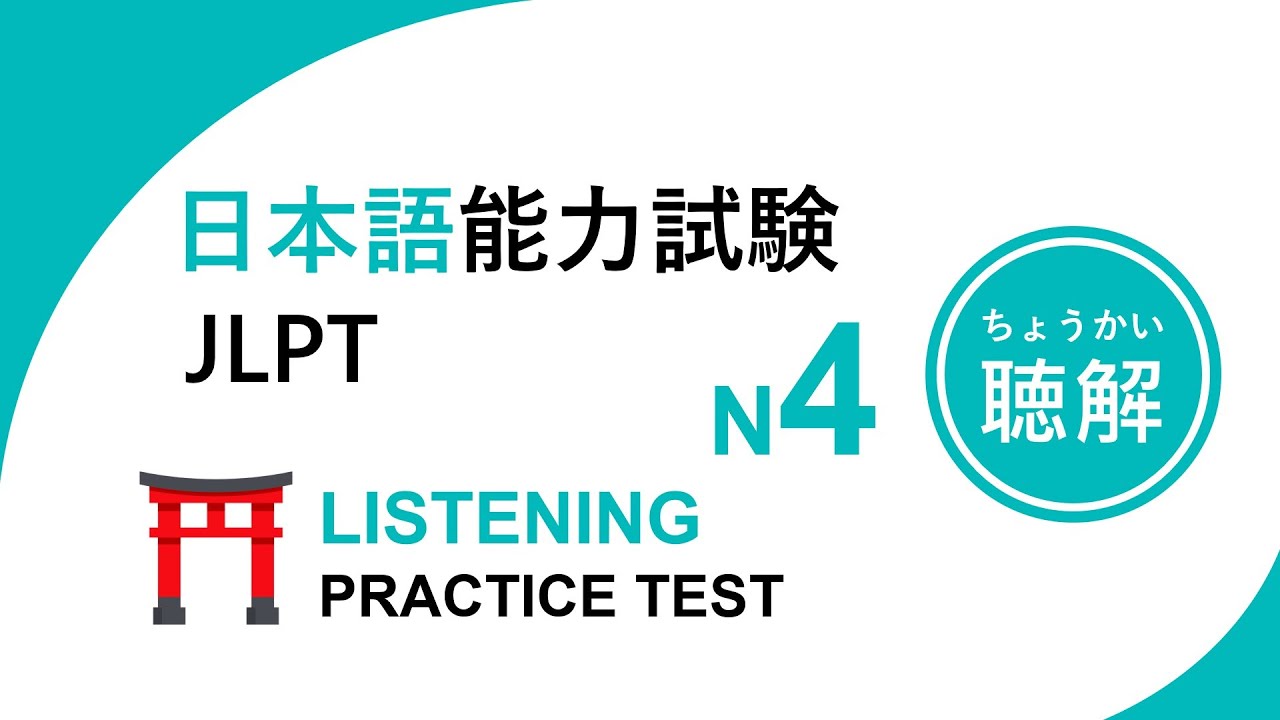 JLPT N4 Listening | Practice Test #02 with Answers & Script [N4日本語聽解]
