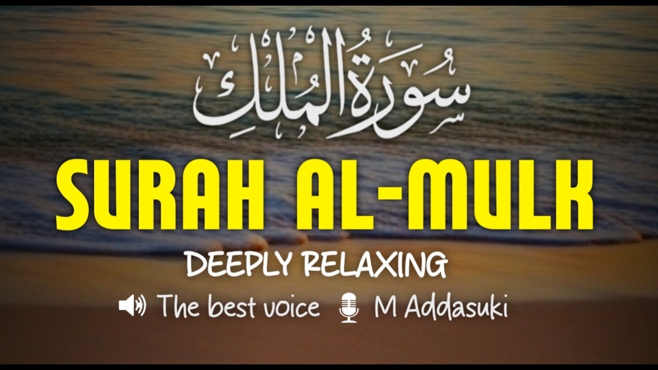SURAT AL MULK FULL TERJEMAHAN - Murottal Merdu Penenang Hati, Penyelamat Dari Azab Kubur