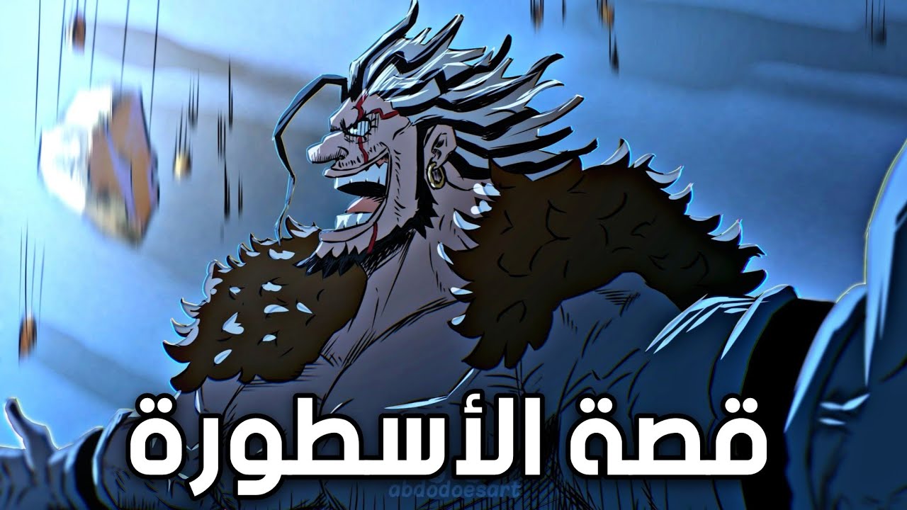 القصة الكاملة لحياة روكس دي زيبك !