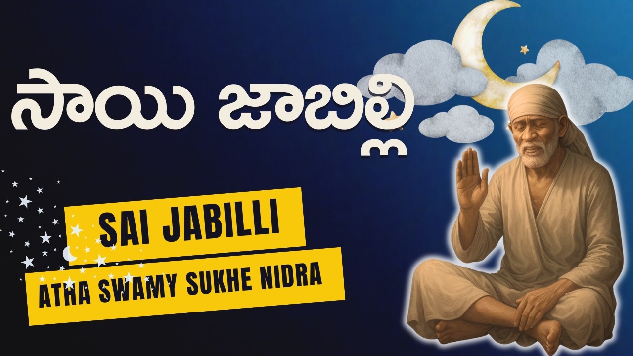 🌹🌹🌼🌼Sai Jabilli - 2656 I #Saijabilli,#saibabasongs #saibabablessings #saibabastatus  #sai  #shorts