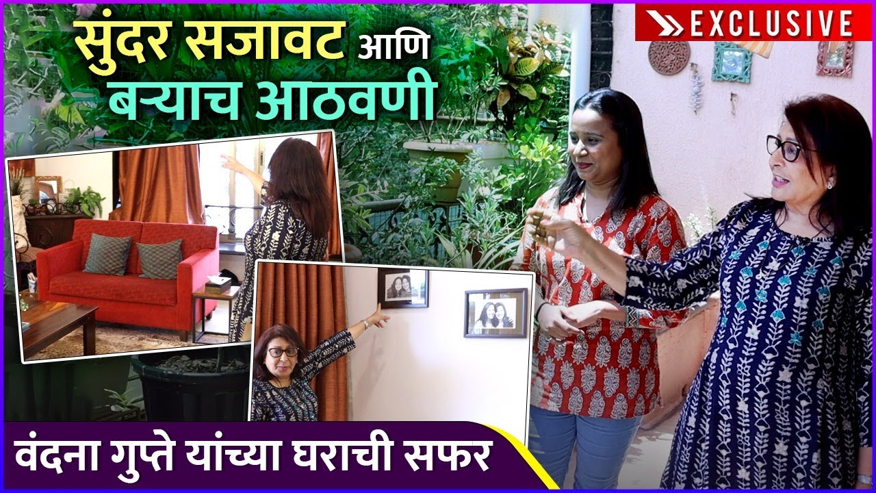 वंदना गुप्ते यांच्या घराची सफर | Vandana Gupte's House Tour | Baipan Bhari Deva | Rajshri Marathi