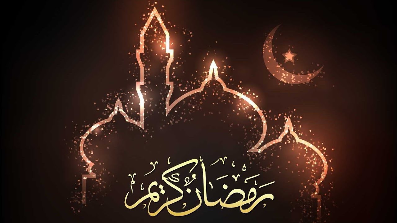 چۆن پێشوازی لە مانگی شەریفی ڕەمەزان بکەین...؟