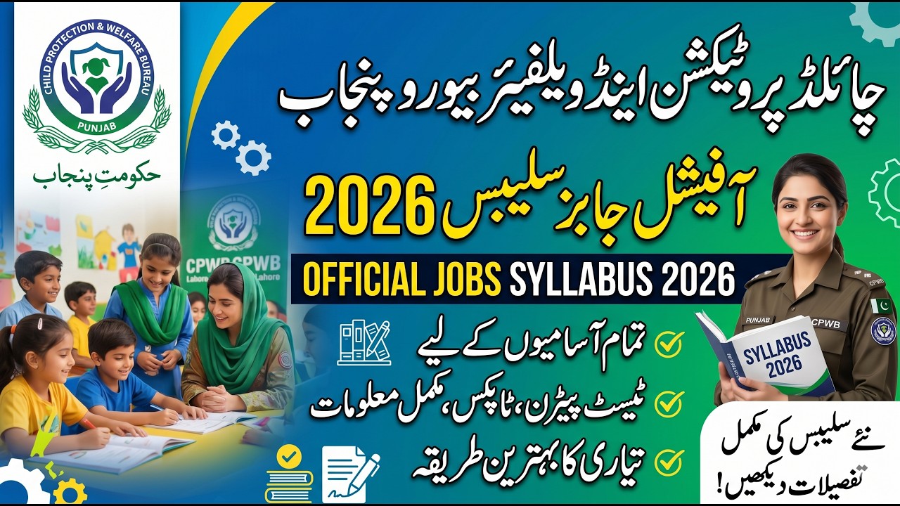 Child Protection And Welfare Bureau Punjab Jobs Syllabus & Test Pattern Details