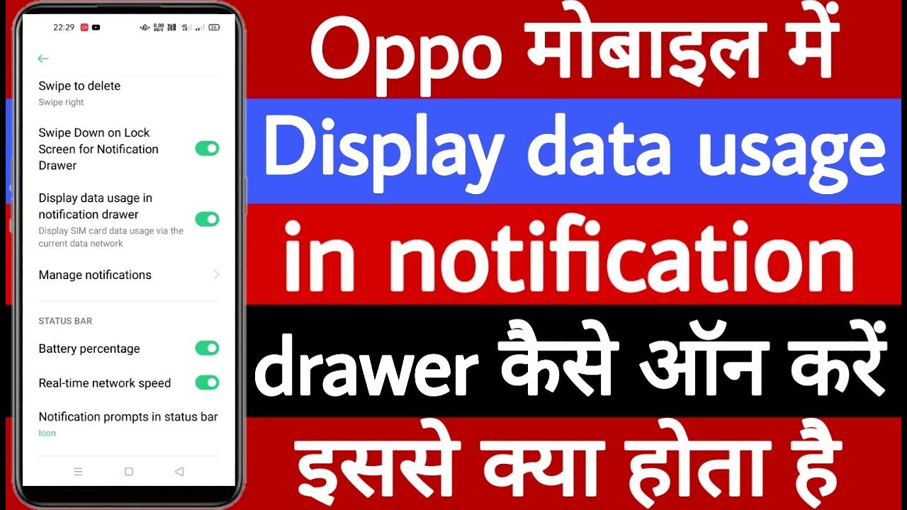 Oppo mobile mein display data usage in notification drawer Kaise on Karen