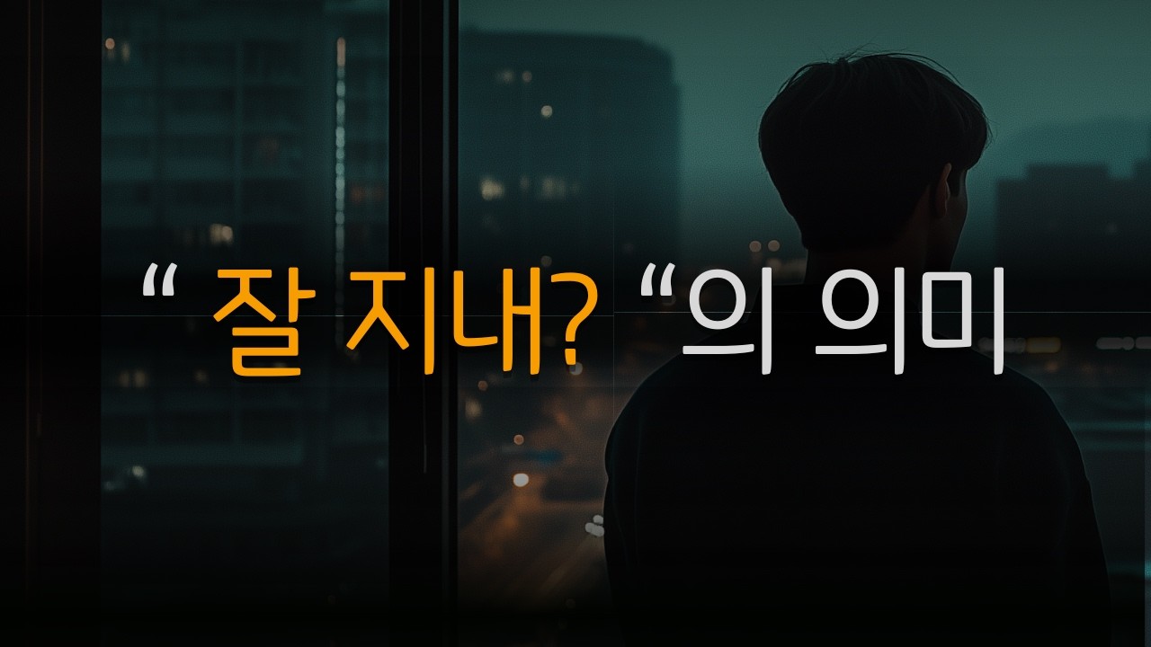 전남친의 심리와 당신이 놓치고 있는 것. - 전남친 연락 그리고 재회