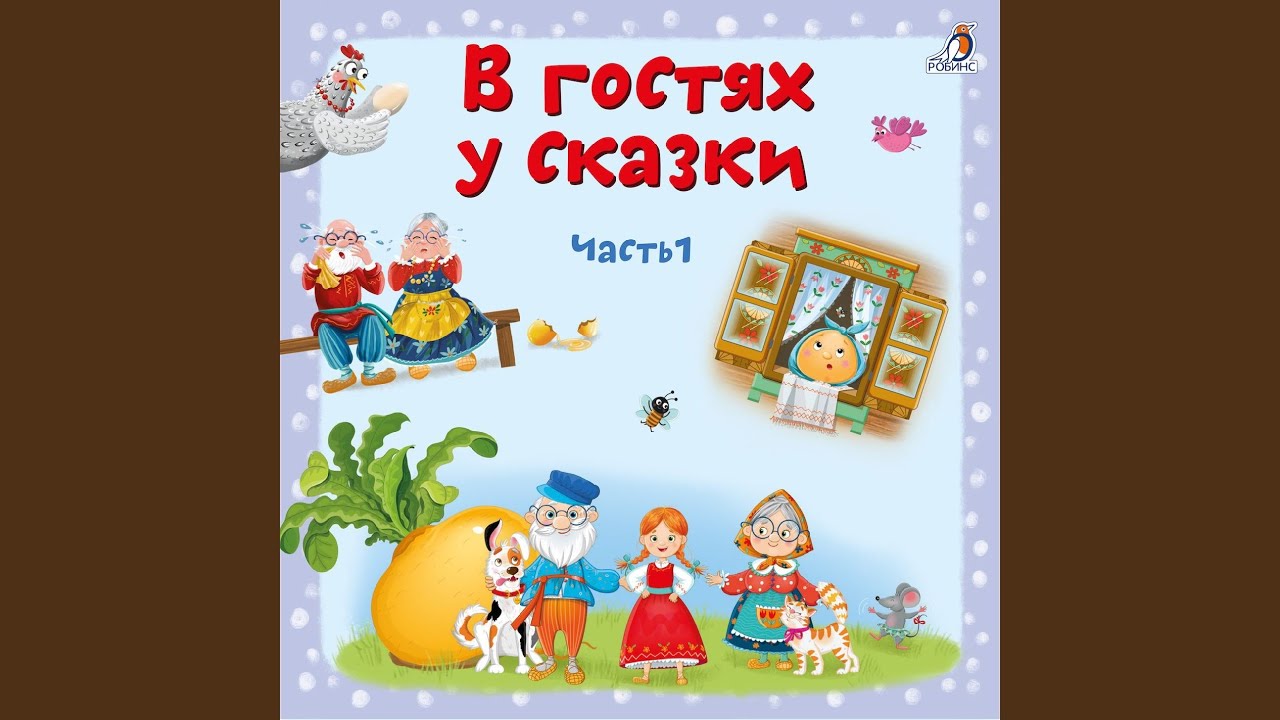 Лиса и волк