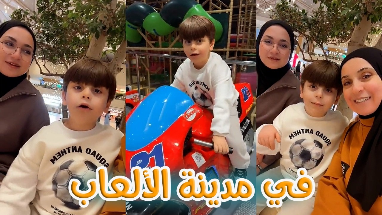 ماما أخذتني على مدينة الألعاب | شكرا ماما 😍🤍