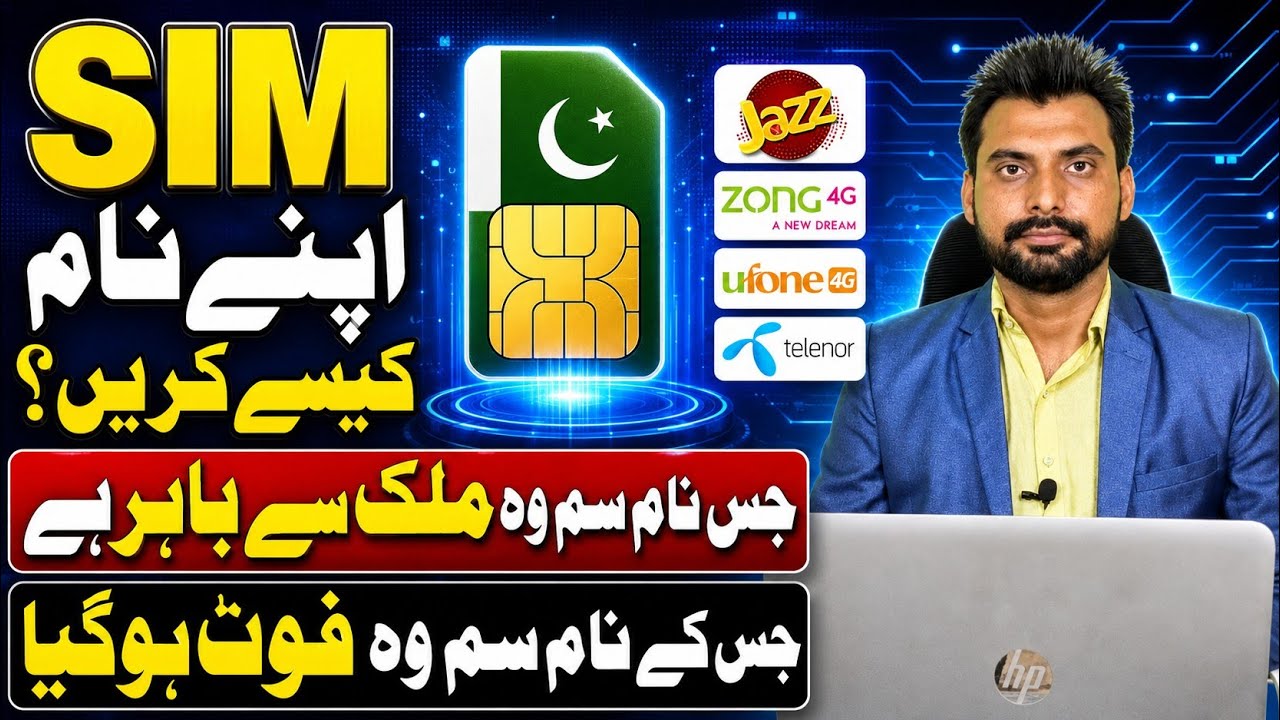 How to Change SIM Ownership Of Overseas Pakistan || sim ownership change online saudi arabia