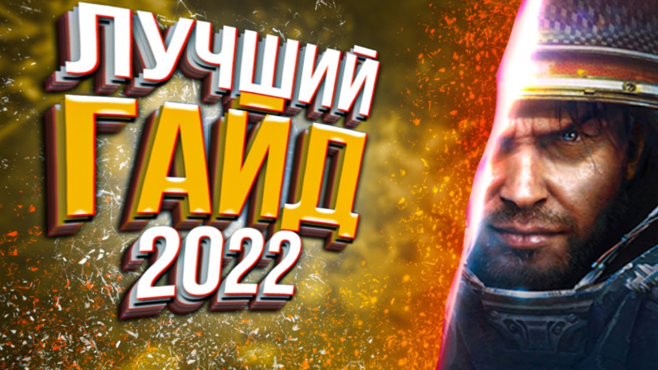 КАК ИГРАТЬ ЗА ТЕРРАНОВ в STARCRAFT 2