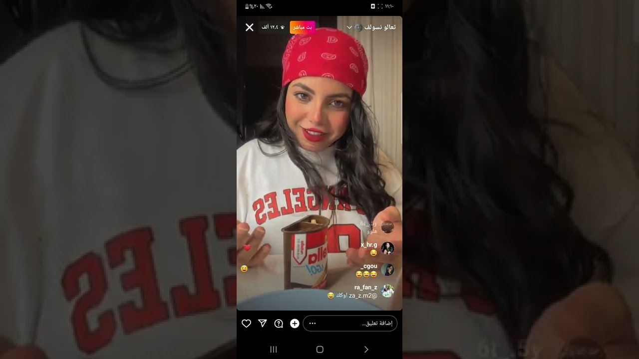 وزن زينب صباح ٧٧  (بث مباشر)