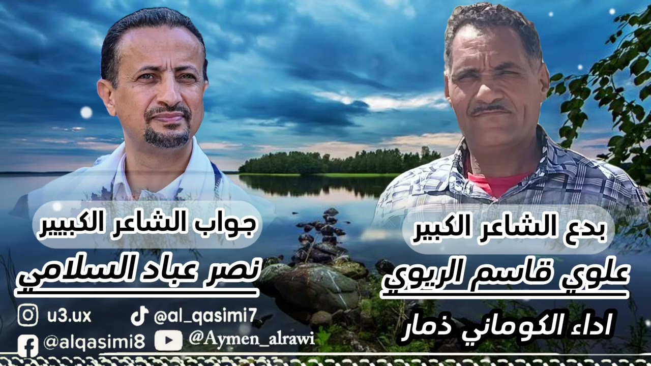 (( قال القاسمي من يافع بفرض كلمتي بالفيتو )) بدع الريوي وجواب السلامي اداء الكوماني ذمار