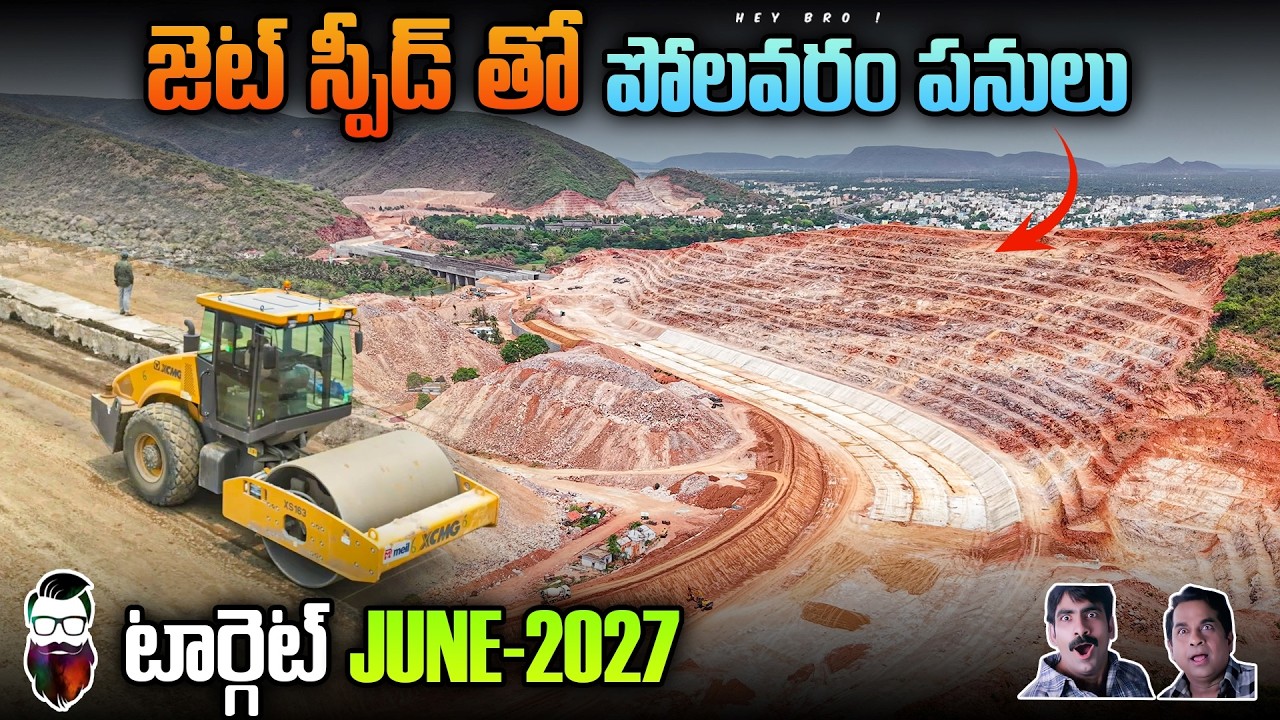 Polavaram project status| Left canal
