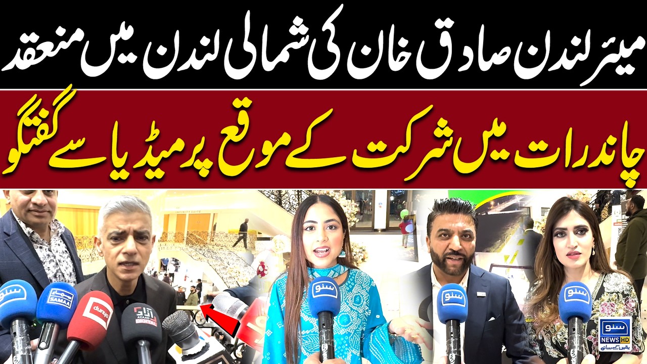 Mayor of London Sadiq Khan Media Talk on Occasion of Attending the Chaand Raat  in North London
