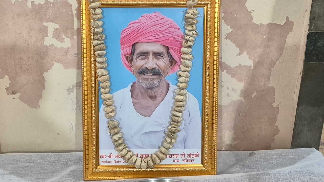 15/03/26 अचलारामजी तारारामजी सोलंकी गुडा ठा.सिगर जीवारामजी बदारामजी चमनारामजी मदनजी