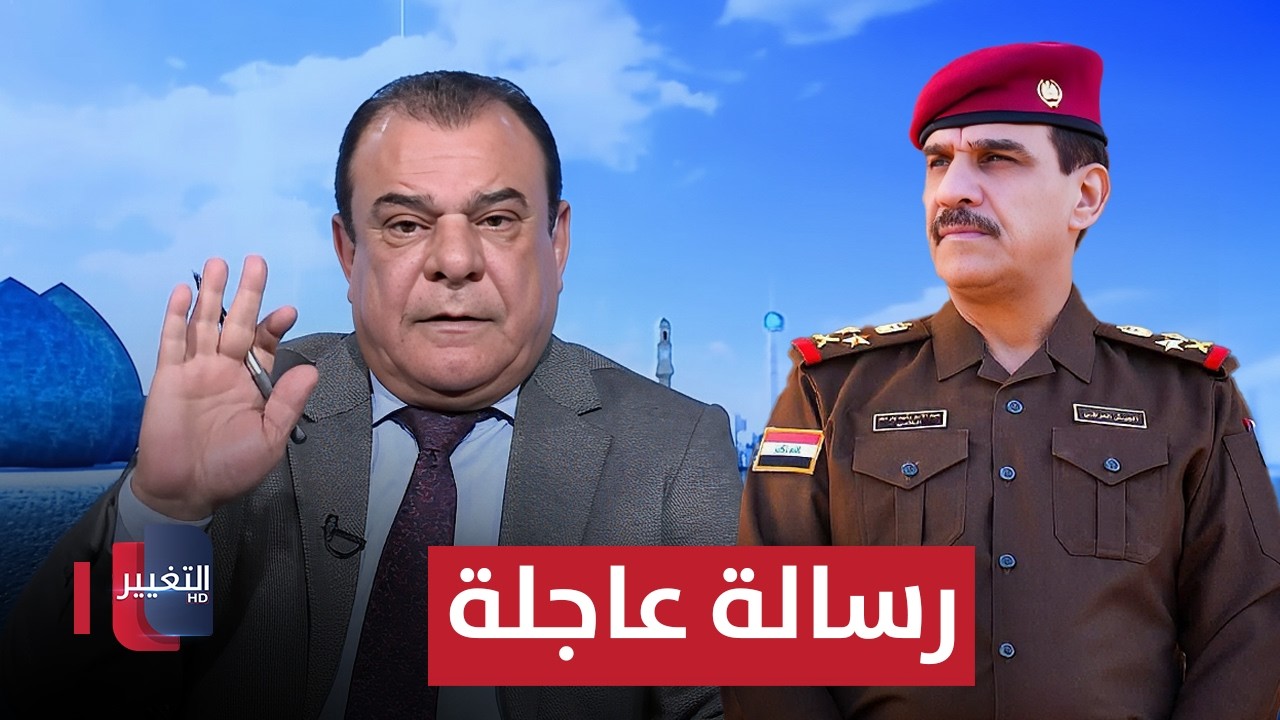 رسالة عاجلة من نجم الربيعي لعبد الأمير يار الله