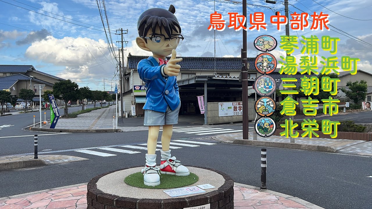 【鳥取県中部　ポケふた】ポケふた！トリパスのスタンプ収集！鳥取県を観光しつつ巡る！！