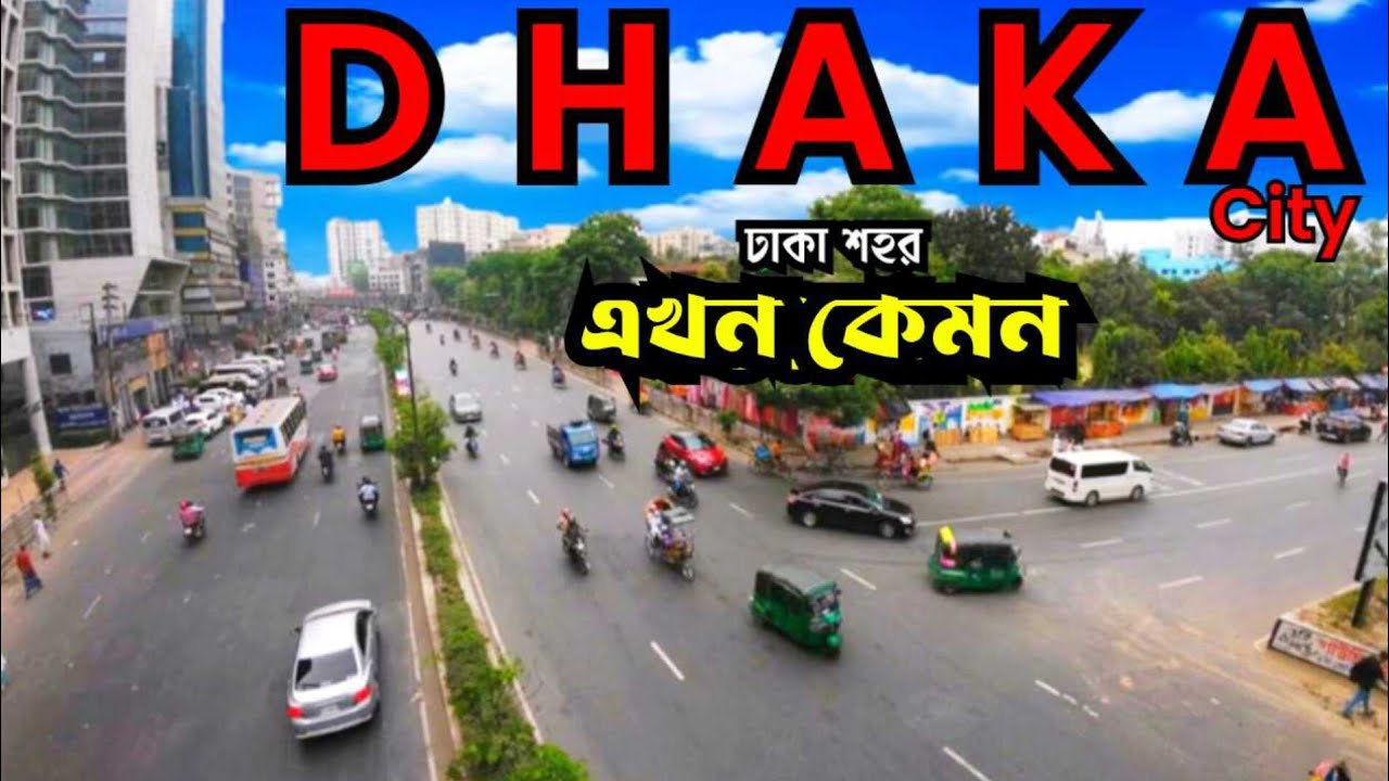 এই সময়ে ঢাকা শহর - Dhaka city traffic jam - Dhaka - DHAKA CITY - TRAFFIC JAM DHAKA - DHAKA CITY BD