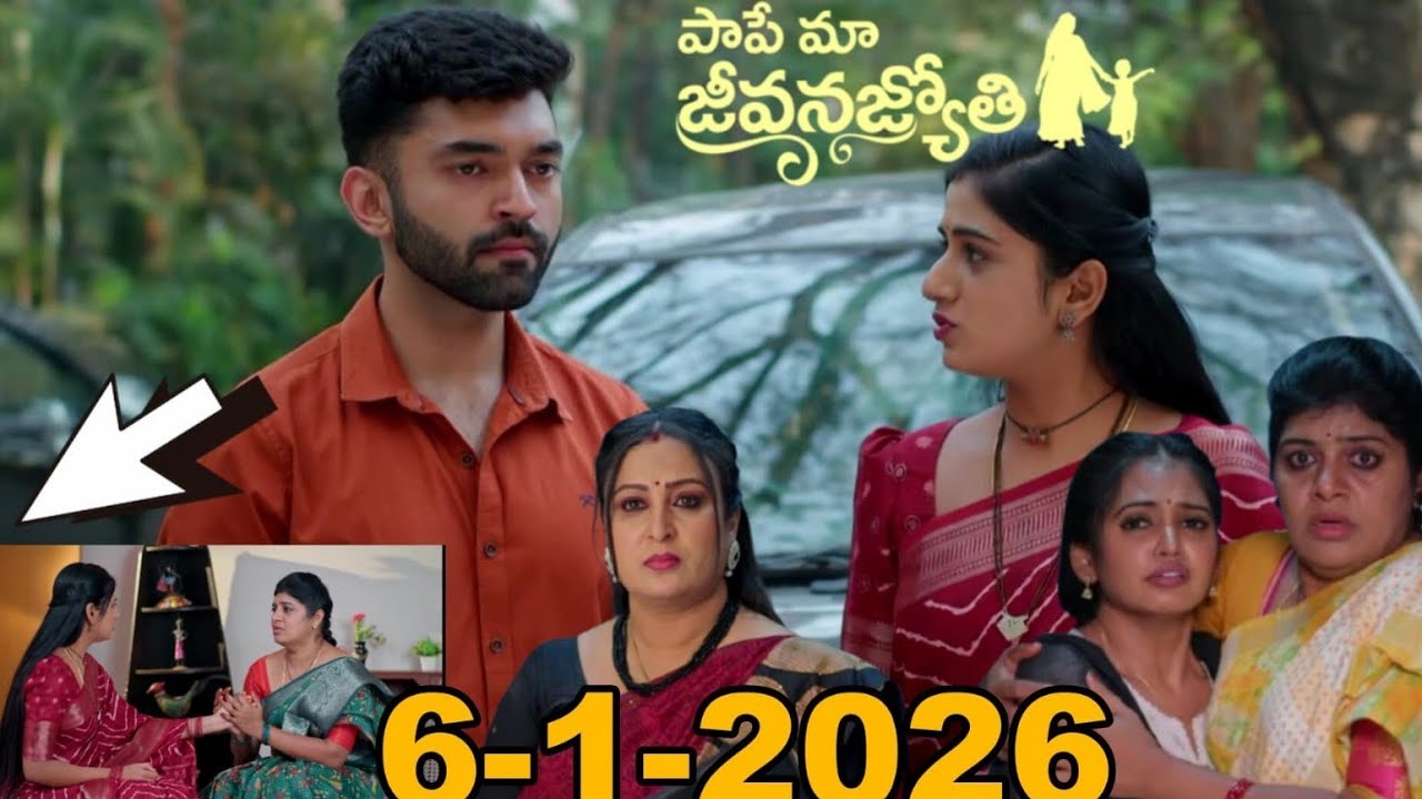 Paape Maa Jeevana Jyothi 06-01-2026 | పాపే మా జీవనజ్యోతి ఎపిసోడ్ రివ్యూ