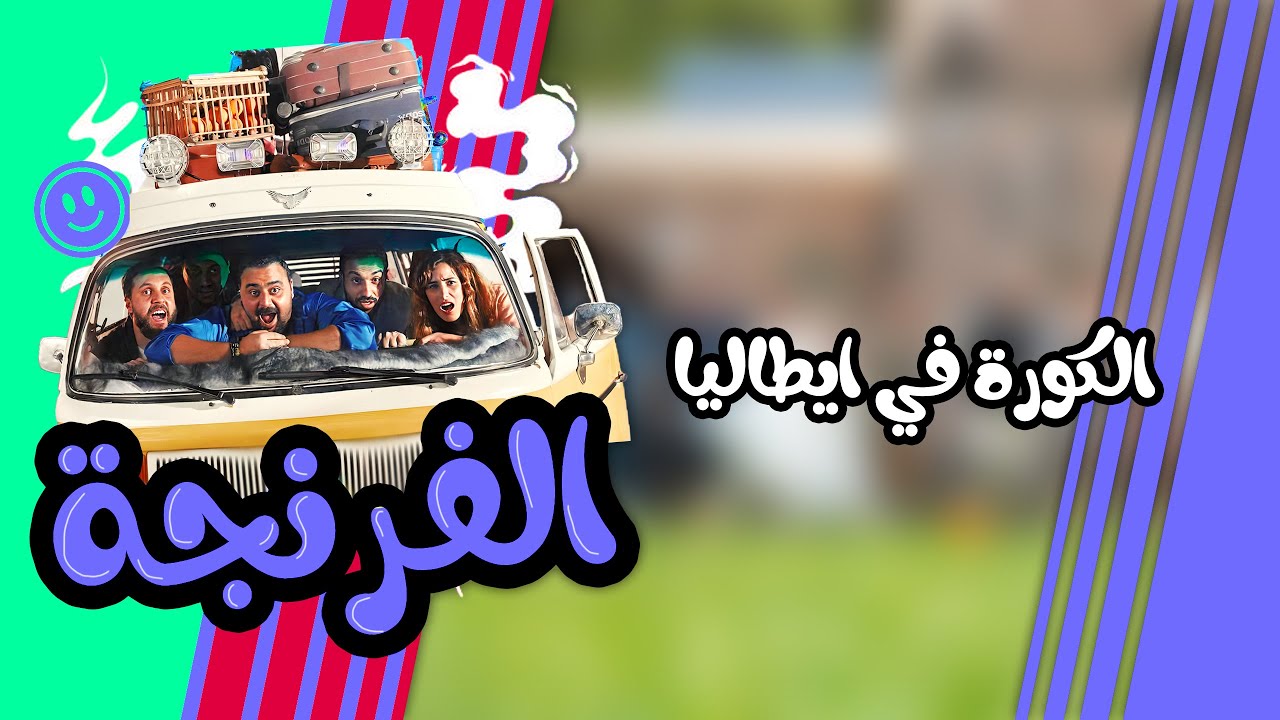 Al Frenga - Season 02 - Episode 02 | 