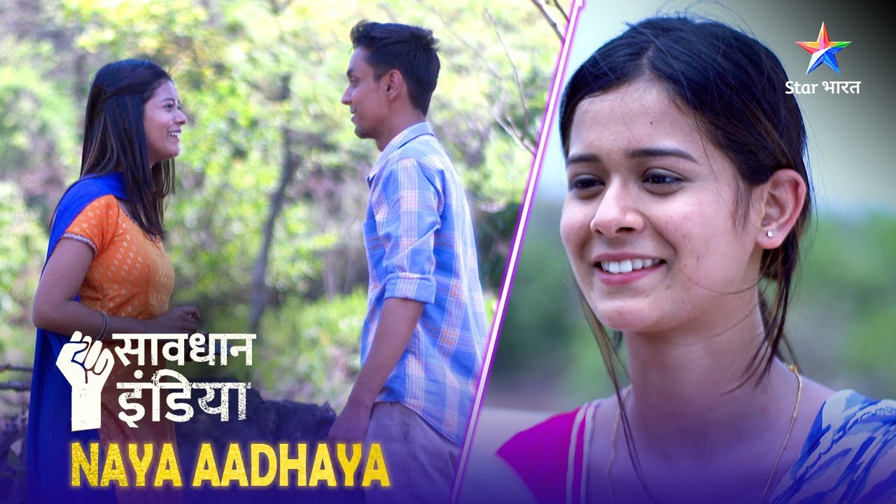 SAVDHAAN INDIA | Kaise ek premi ban gaya shaitan? | NAYA ADHYAY | सावधान इंडिया | FULL EPISODE