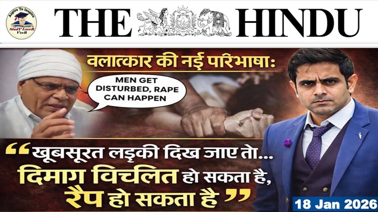 The Hindu Analysis Today | 18 January 2026 | The Hindu NewsPaper Today | UPSC Current Affairs Today