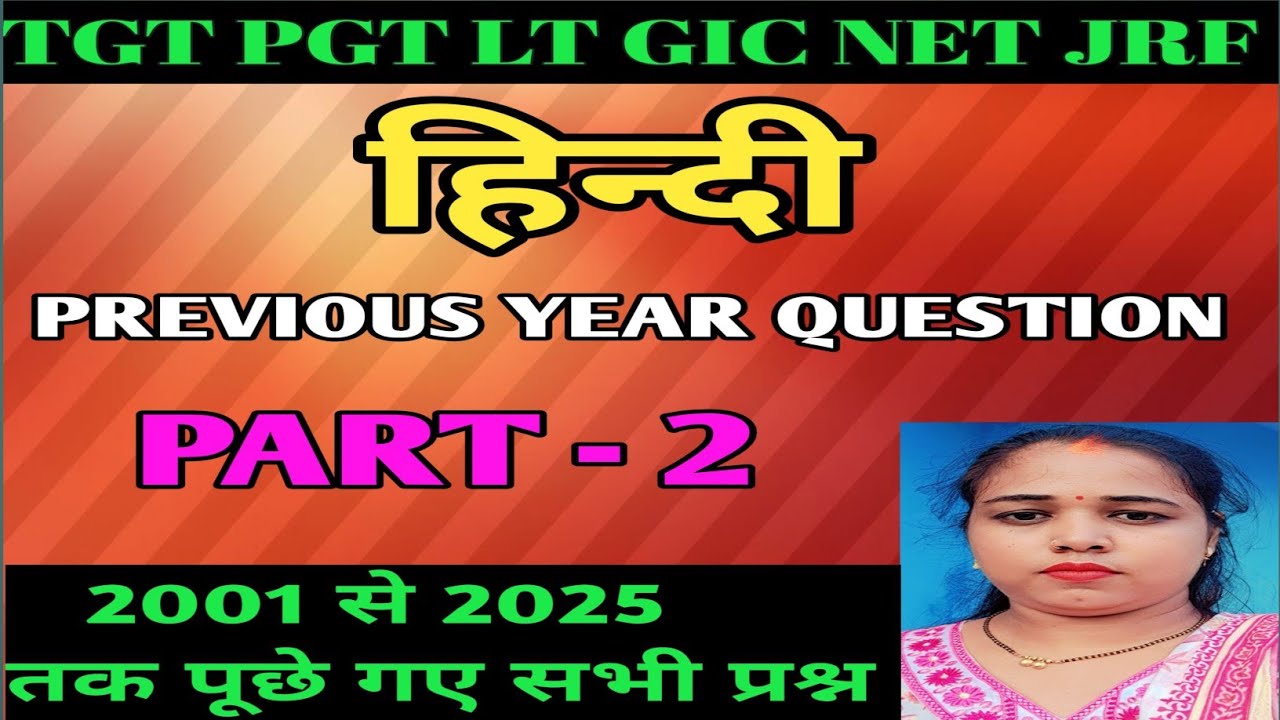 हिन्दी साहित्य का इतिहास/Previous year question/PYQ/साहित्य इतिहास लेखन की परंपरा. Part - 2
