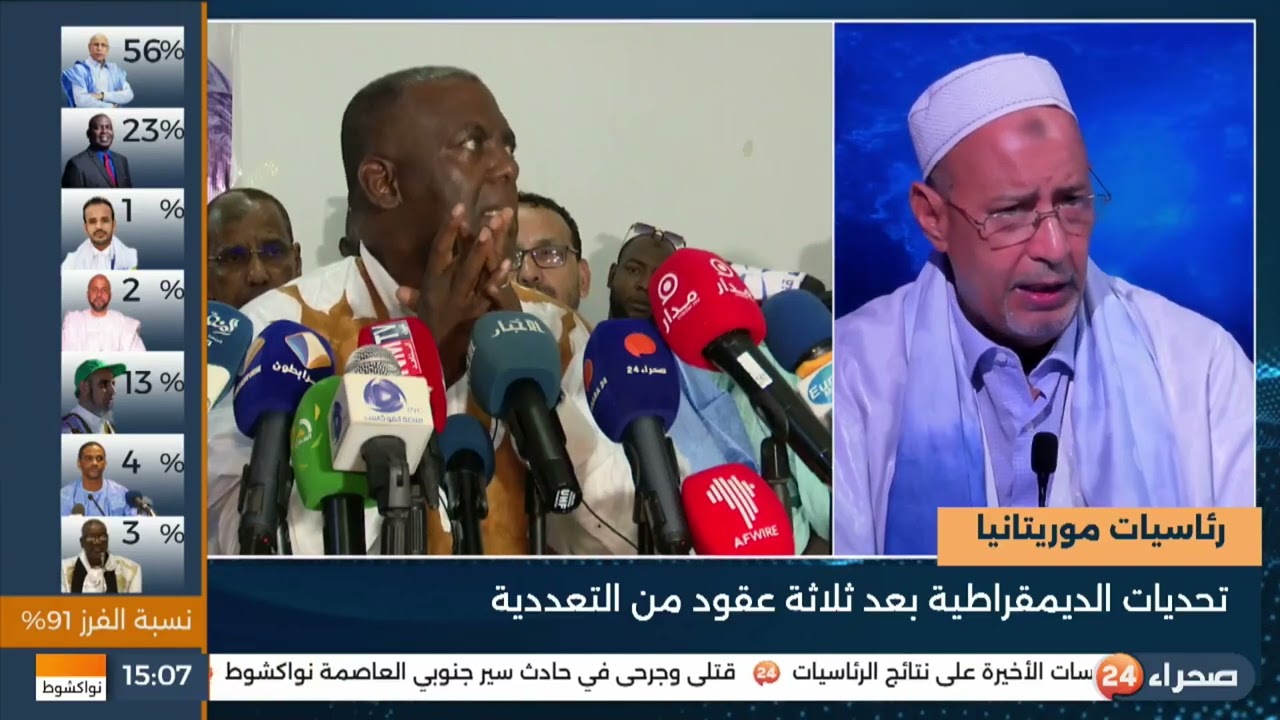 تغطية خاصة للانتخابات الرئاسية في موريتانيا
