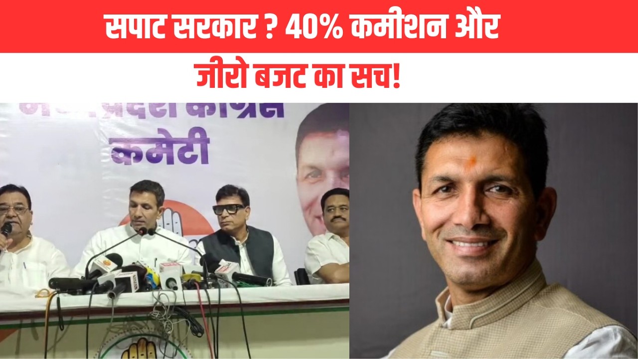 जीतू का तंज।झूठ बोलने में शिवराज ही अच्छे थे, मोहन यादव की कैबिनेट | EMS TV