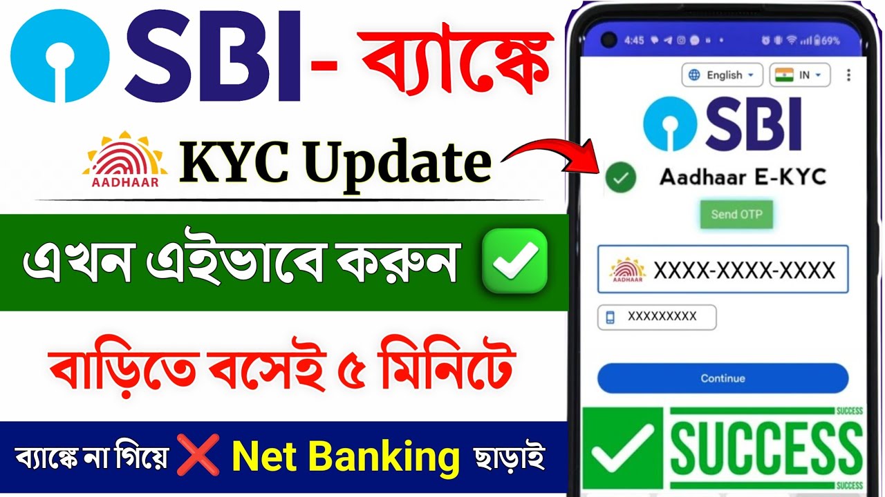 SBI KYC Update online | SBI Bank me KYC Update kaise kare online | Bank account KYC online