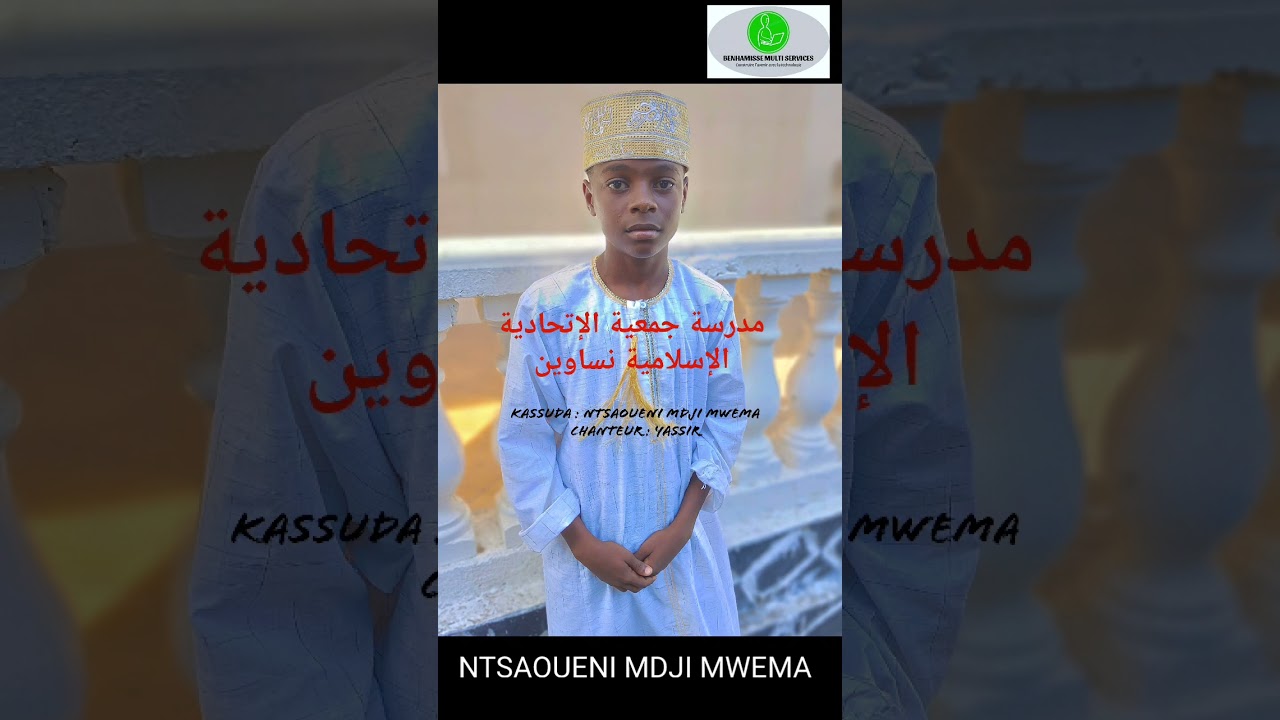 KASSUDA NTSAOUENI MDJI MWEMA DJOUMUYAT AL ITIHADIYAT DE NTSAOUENI/ YASSIR 🙏❤️