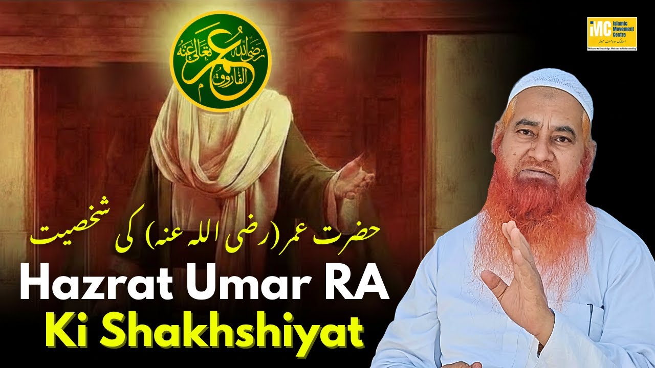Hazrat Umar RA. Ki Shan | Shaikh Asadullah Khan Nadvi