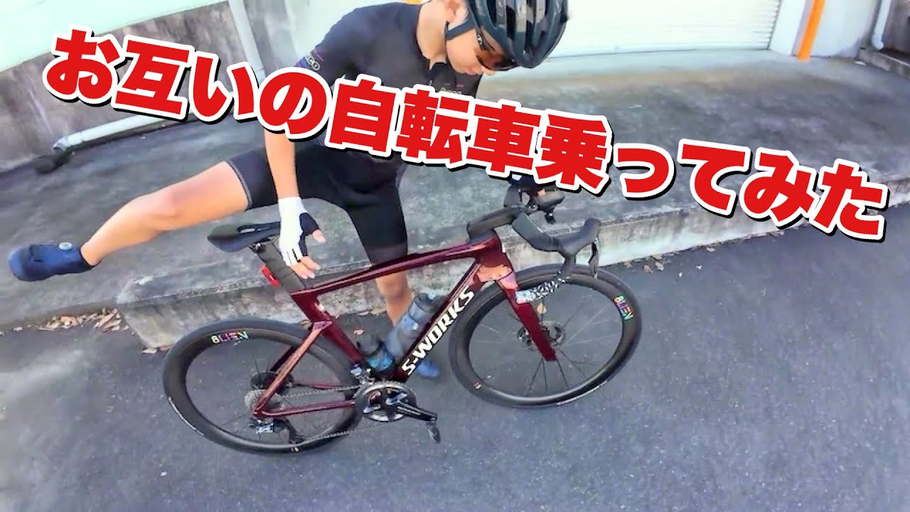 ロードバイク クランク長を試してドボン!