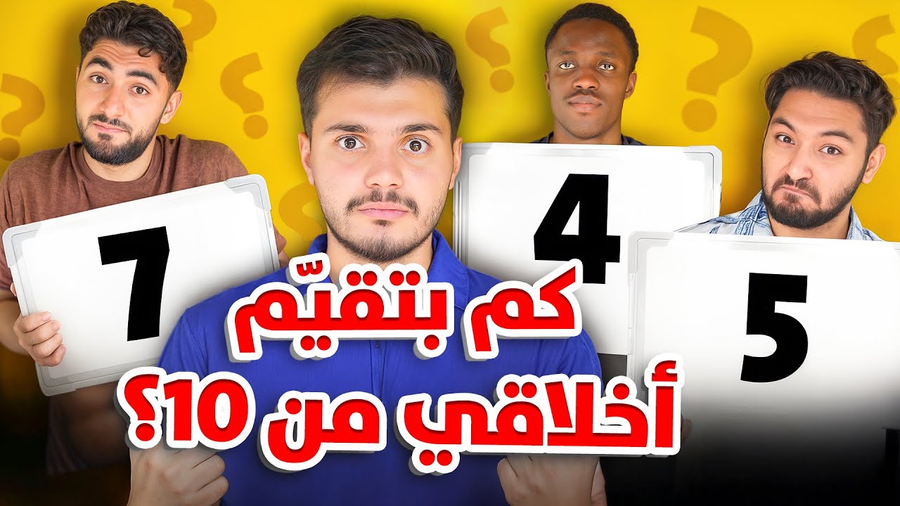 انا اسأل وأصدقائي يجاوبوا! | صدموني بإجاباتهم😂💔