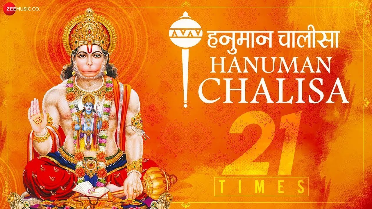 Hanuman Chalisa - Repeated 21 times for Wealth | Shekhar Ravjiani | Zee Music Devotional