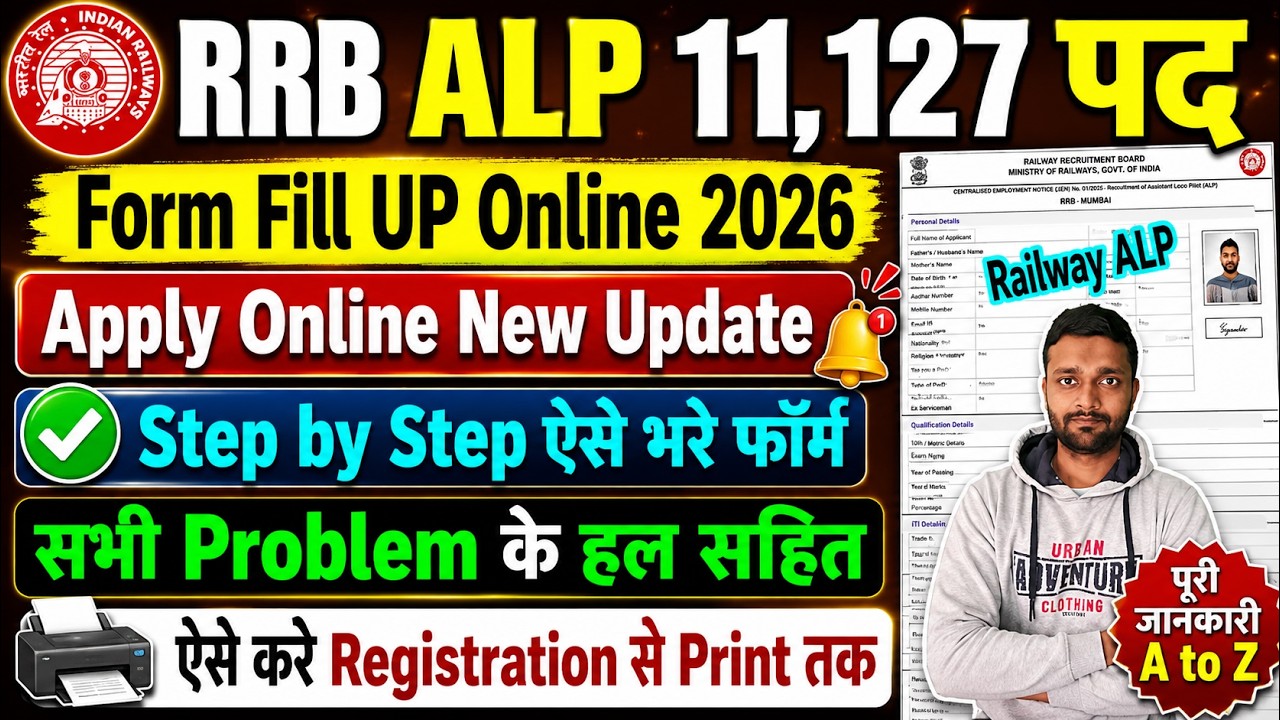 RRB ALP Form Fill Up Online 2026 || RRB ALP New Vacancy 2026 Apply Online - Ka Form Kaise Bhare 2026