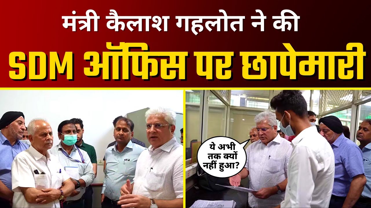 Kailash Gehlot inspecting SDM Office in Preet Vihar | Aam Aadmi Party Delhi