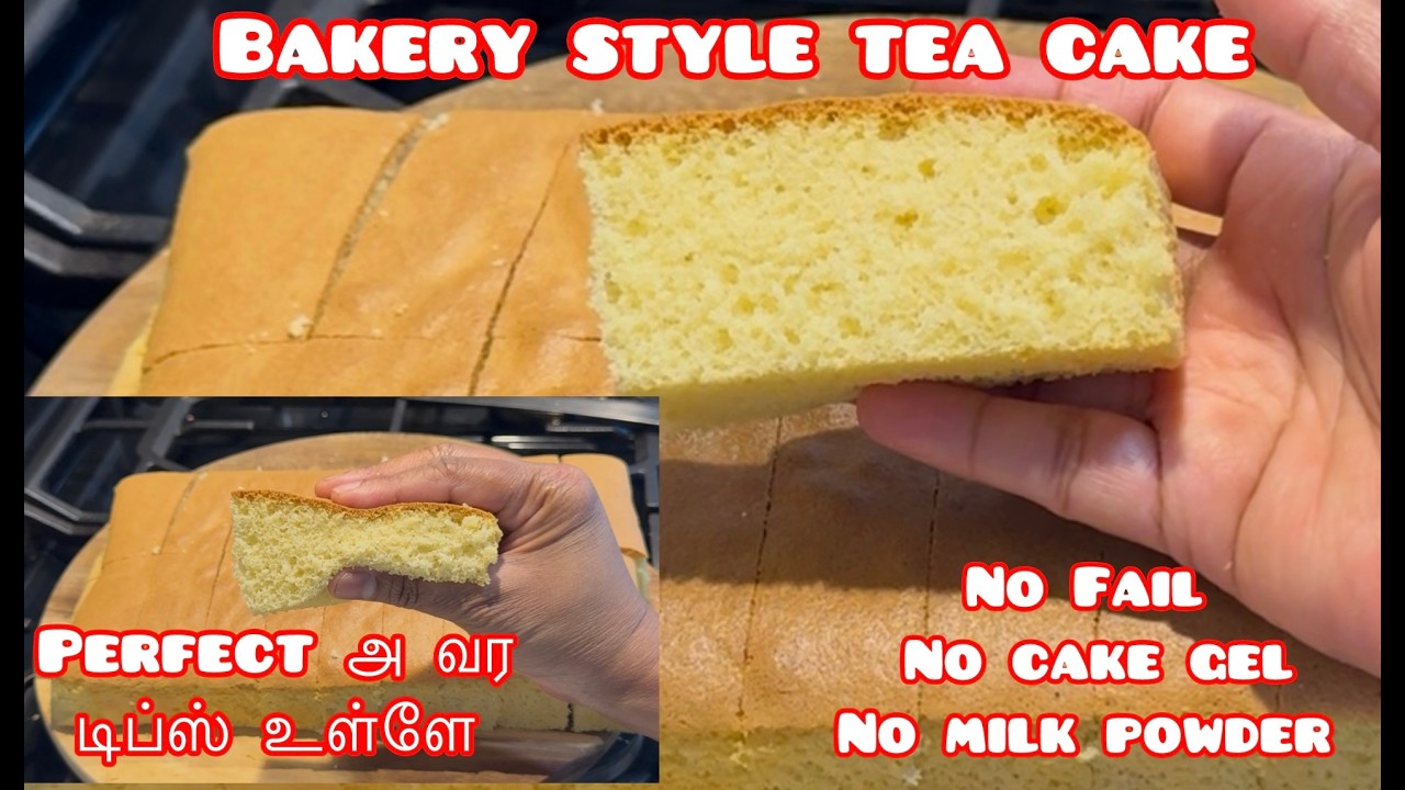 Bakery Style Tea Cake Recipe | Soft Spongy | Tea Cake at Home