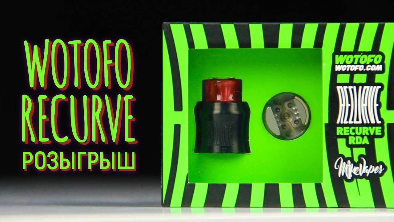 Recurve RDA - есть ли в этом смысл?