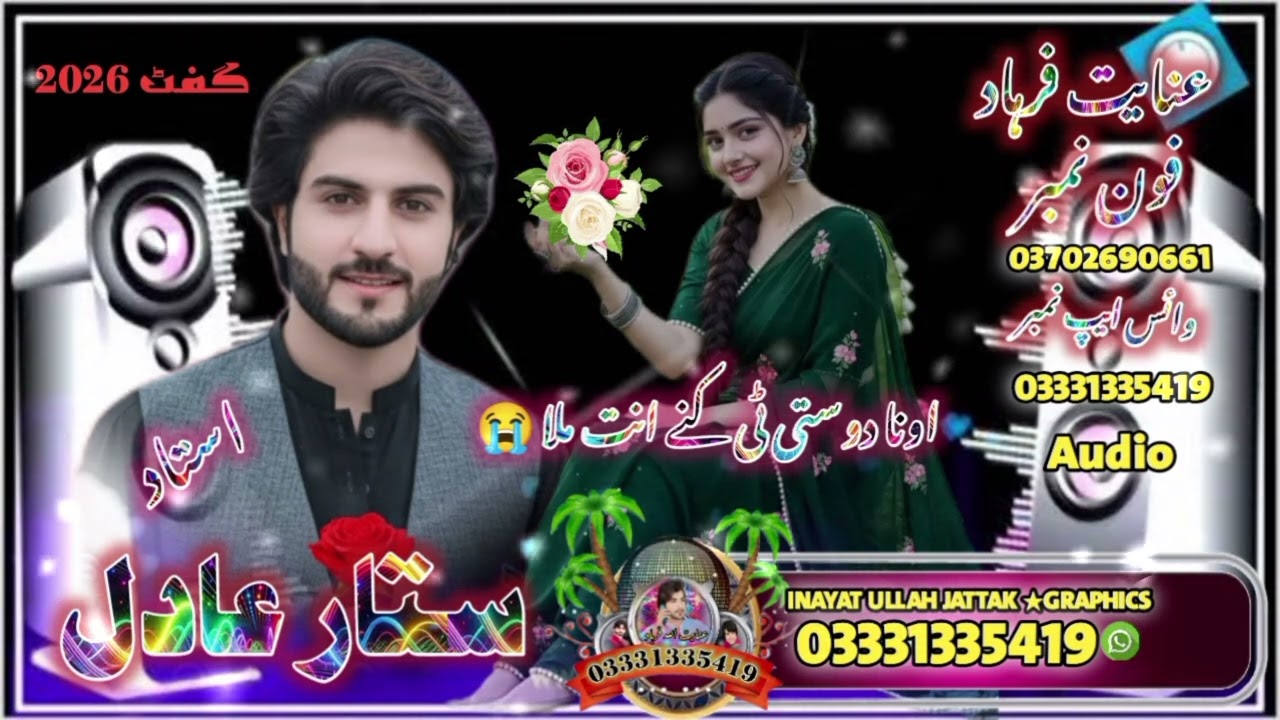 singer Satara Dil bravi song 2026