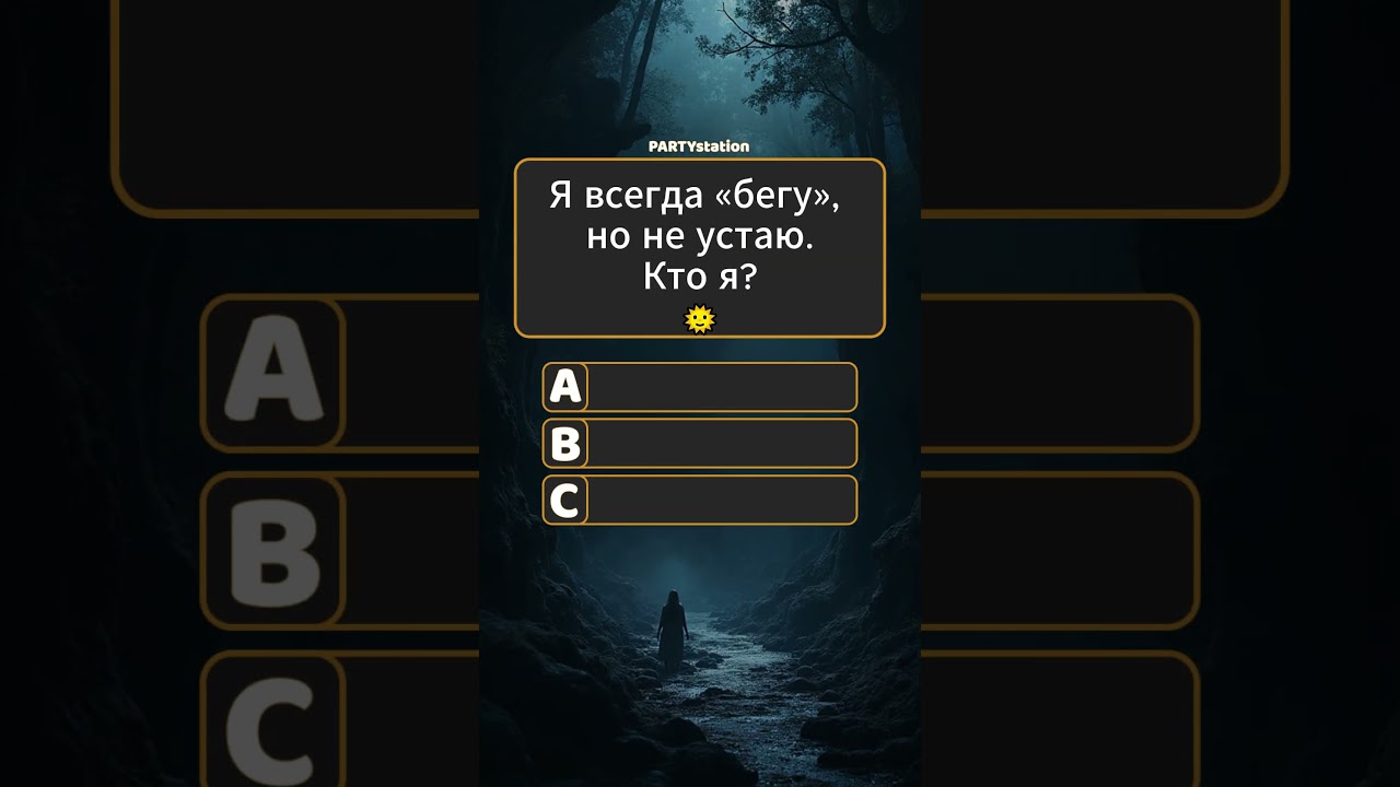 Квиз - кто я такой? 🌞#квиз #викторина #познавательноевидео #pstv #ответвкомменты