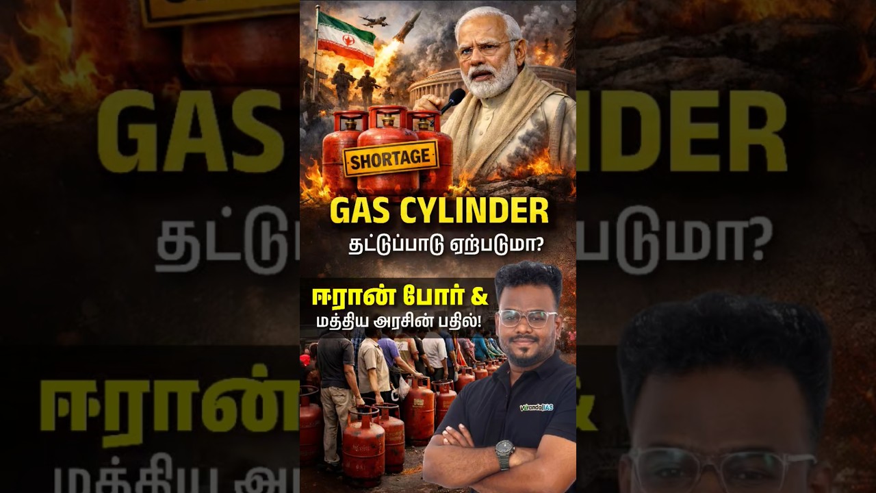 LPG Gas cylinder Shortage in India & Strait of Hormuz | Current Affairs| Ashiq | Veranda IAS