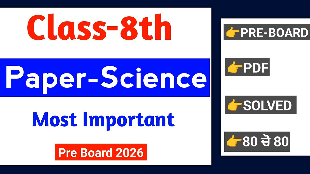 PSEB 8th Science Pre board Paper 2026 | Solved 22.01.2026 | 8th class vigyan paper | 8th science 