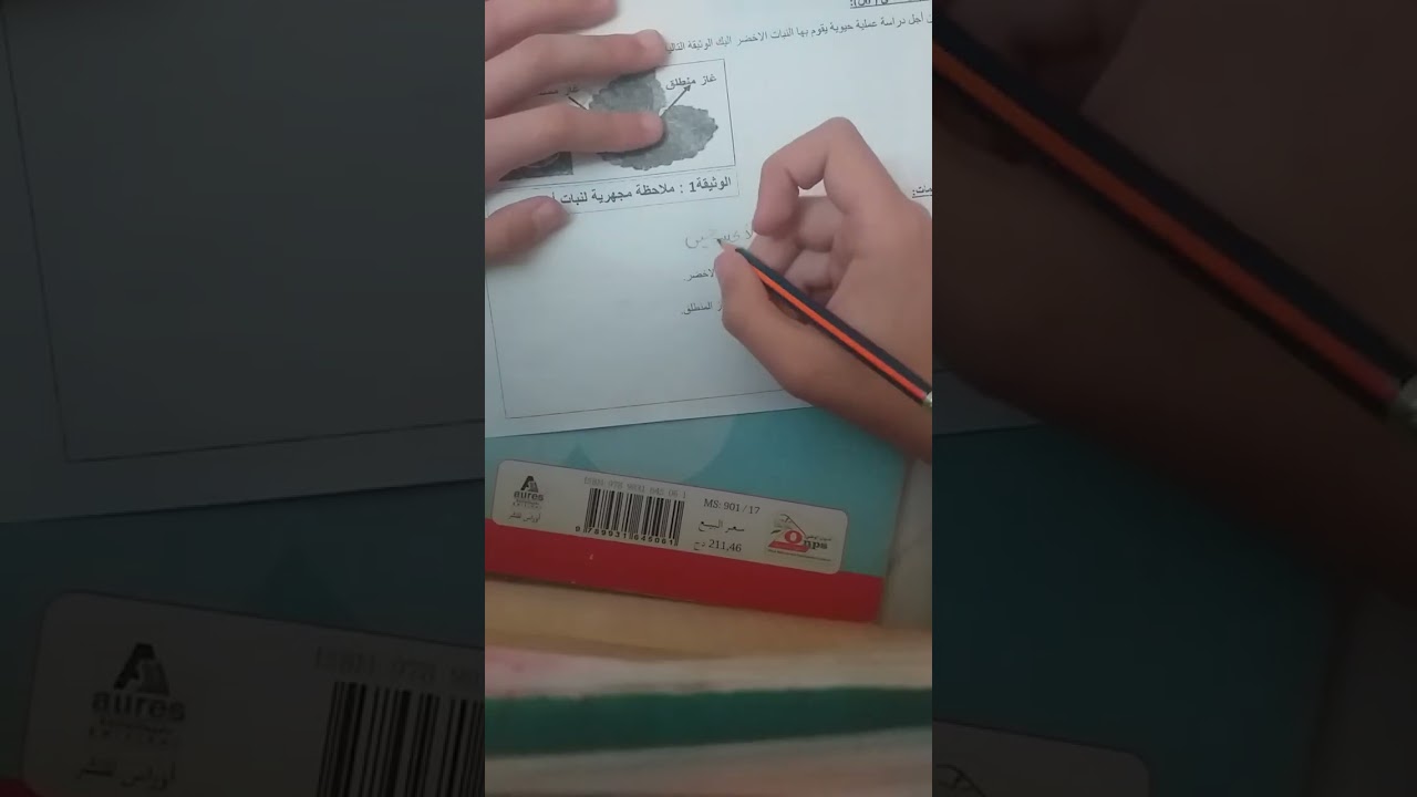 حاب تدي 20\20 ادخل شوف الفيديو 💓❤😍😍 أروع فرض في العلوم للسنة الأولى متوسط الفصل الثاني 
